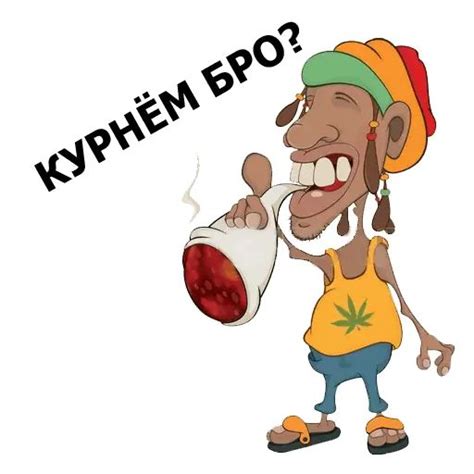 Набор стикеров для Telegram «Раста»
