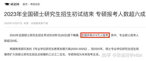 23考研初试成绩查询时间已公布！各省市发布今年报考人数！ 知乎