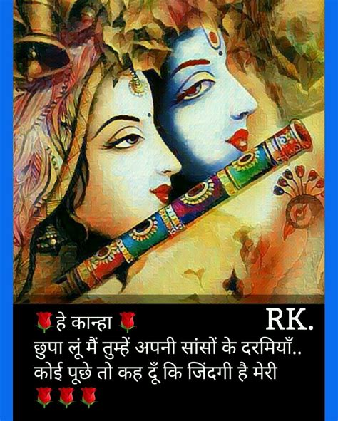 By Reena Kapoor A Soulful Love Of Radha Krishna Radha Krishna Love Quotes Radha Krishna