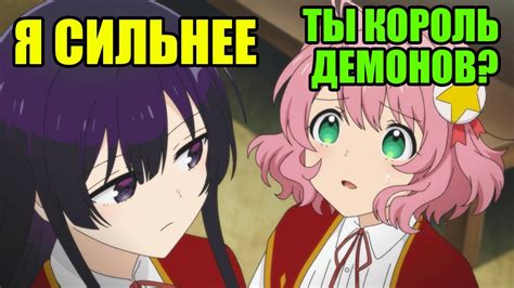 ЗЛОДЕЙКА ДЕВЯНОСТО ДЕВЯТОГО УРОВНЯ: «Я БОСС, НО НЕ КОРОЛЬ ДЕМОНОВ ...