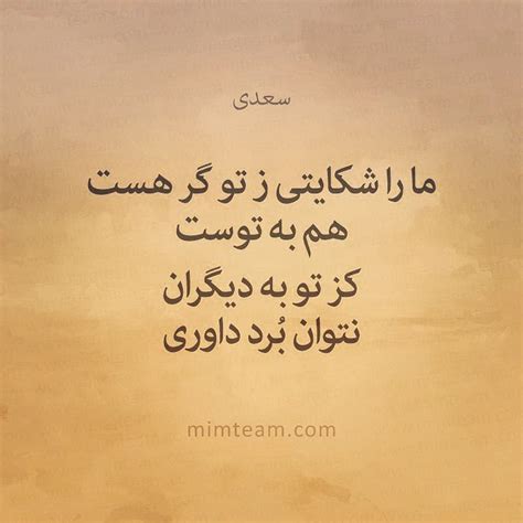 Persian Poem Poems Me Quotes