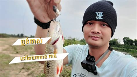 បលងចសនតមនតរអយយក ខននសងរជរកជតជបចតត Ep002 Old