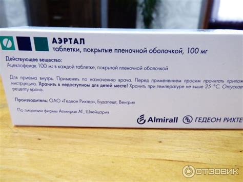 Отзыв о Противовоспалительный препарат Аэртал | Уже перестал помогать ...