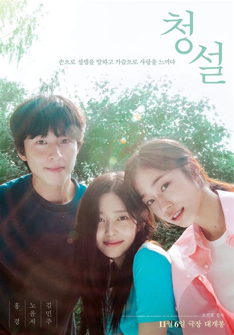 Watch Hong Kyung Shares A Special Connection With Roh Yoon Seo And Kim