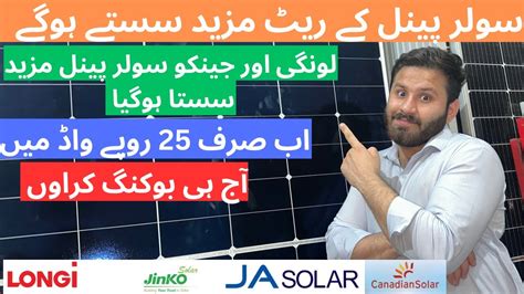 Solar Panel Price In Pakistan Longi Himo6 Solar Panel Price In