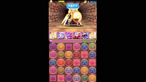 パズドラ【火曜ダンジョン 黄金兵 超地獄級】ベジータpt 安定周回 Youtube