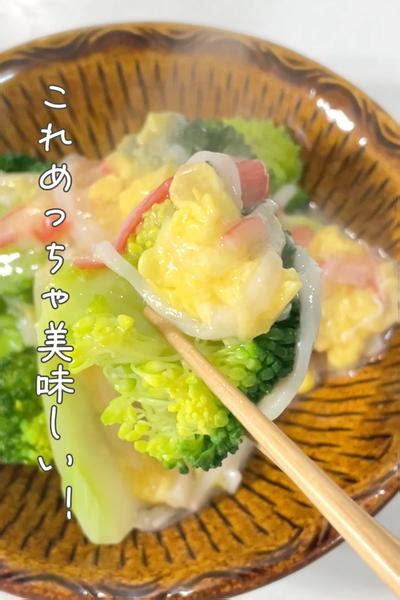 とろ〜り美味しい！ ブロッコリーのかに玉あんかけ By 石井美紀 おうちご飯アドバイザー クラシル