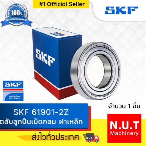 SKF 61901-2Z ตลับลูกปืนเม็ดกลมร่องลึก ฝาปิดเหล็ก | Shopee Thailand