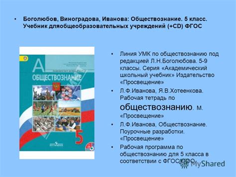 Сообщение по обществознанию 5 класс: сообщение доклад (5 класс ...
