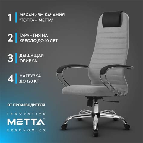 Офисное кресло Метта SU-B-10/подл.131/осн.003 - купить по выгодным ...