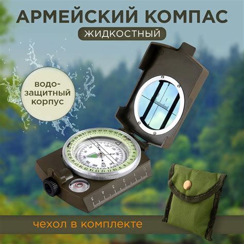 Компасы – купить компас и курвиметр на OZON по низкой цене