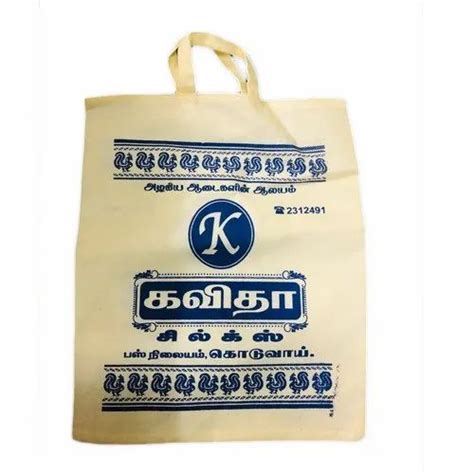 Shopping Bags Printed Non Woven Bag Capacity 5kg At Rs 7 Piece In Erode