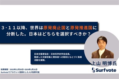 原発廃止国と推進国、日本はどちらを選択すべきか？3・11以降、原発廃止を決めたドイツ、脱原発ロードマップを出した韓国、拡大の意向を示すアメリカ