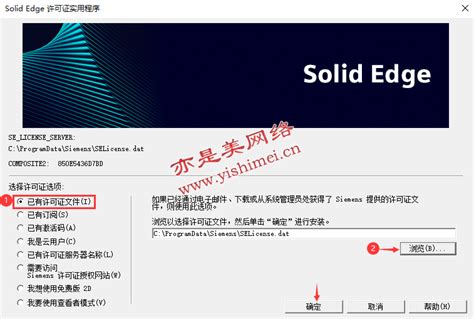 先勾选左侧的已有许可证文件然后点击右侧的浏览 定位至C ProgramData Siemens SELicense dat