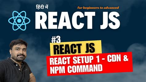 3 React JS Setup Part 1 Using CDN NPM YouTube