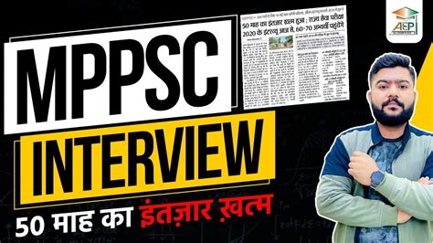 Mppsc 2020 Mppsc Interview Mppsc New Update Mppsc Interview Date Mohit Khera Sir