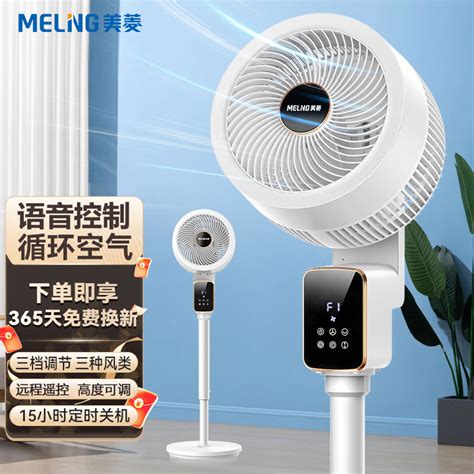 美的(Midea)电风扇SAG25CA报价_参数_图片_视频_怎么样_问答-苏宁易购