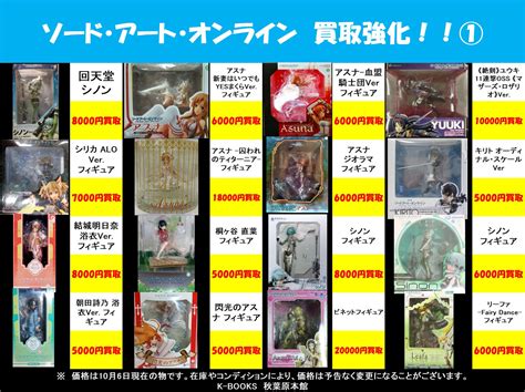 K Books On Twitter Sao