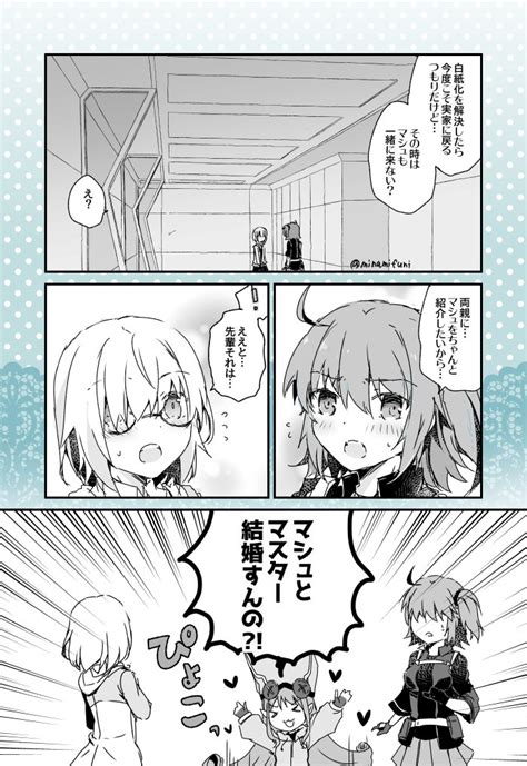 FGOぐだ子とマシュのブライダルの気配に黙ってられないハベにゃんとその他の皆さんの漫画