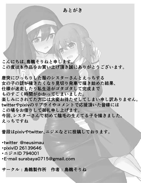 ふたなり女の子がシスターさんとえっちな関係になっちゃうお話 同人誌 エロ漫画 Nyahentai