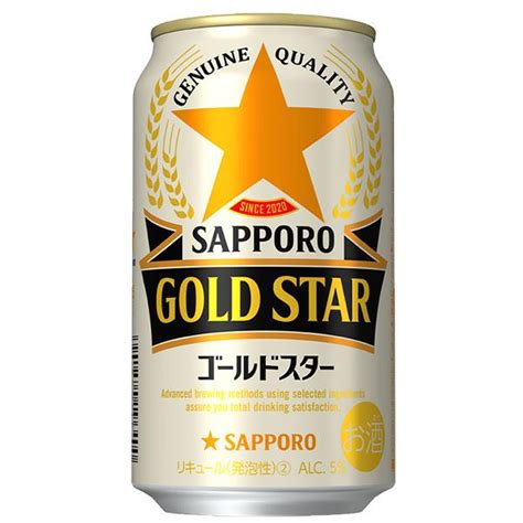 2023年8月22日限定発売 ビール類 Beer 発泡酒 新ジャンル 送料無料 キッチンセット付き サッポロ ゴールドスター 350ml×48