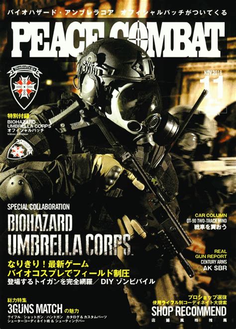 Peace Combat Vol15