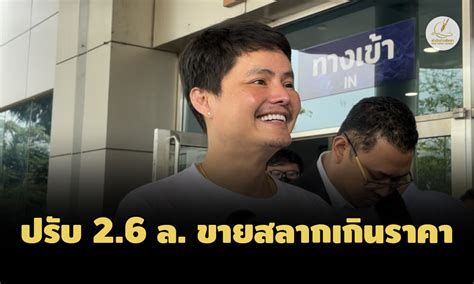 ศาลพิพากษาสั่งปรับ 26 ล นอท กองสลากพลัส ขายสลากเกินราคา 510 ครั้ง