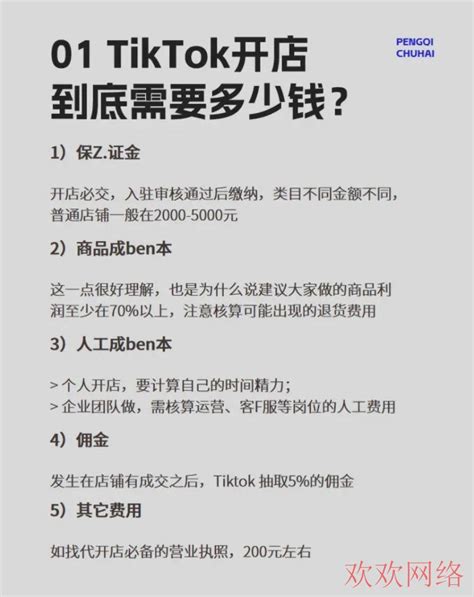 Tiktok小店怎样赚钱？tiktok小店如何月入6位数？ Tiktok账号购买平台