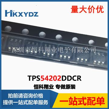 TPS54202DDCR 丝印4202 贴片SOT23 6 稳压器 控制器芯片 阿里巴巴