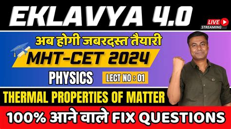 EKLAVYA 4 0 अब हग जबरदसत तयर Thermal Properties of Matter Lect