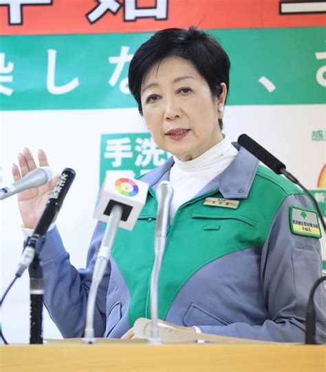 小池都知事、新型コロナ「重要な局面」 臨時会見で危機感 Zakzak：夕刊フジ公式サイト