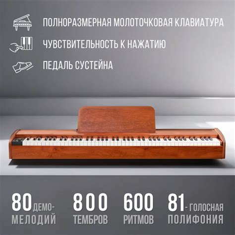 Цифровое пианино TESLER STZ-8805 WALNUT WOOD - купить с доставкой по ...