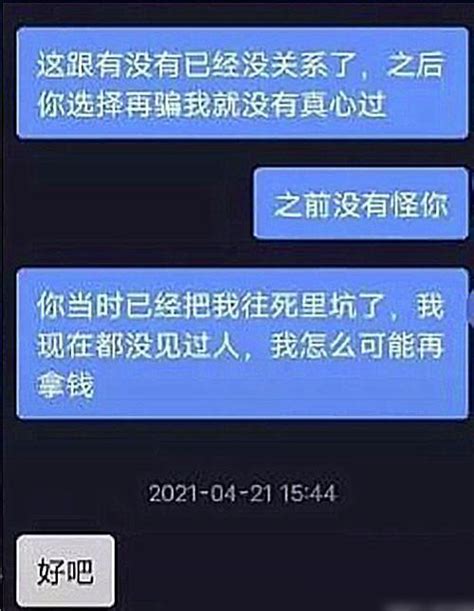 史上最強報案人蘇女被詐22萬 美人計逮騙子 社會事件簿 中國 世界新聞網