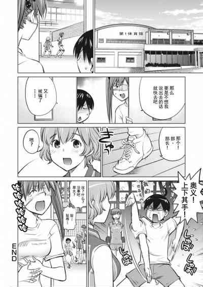 大きい女の子は好きですか？第4 6话【不可视汉化】 Nhentai Hentai Doujinshi And Manga