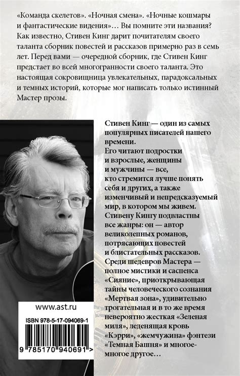 Книга Все предельно • Стивен Кинг – купить книгу по низкой цене, читать ...