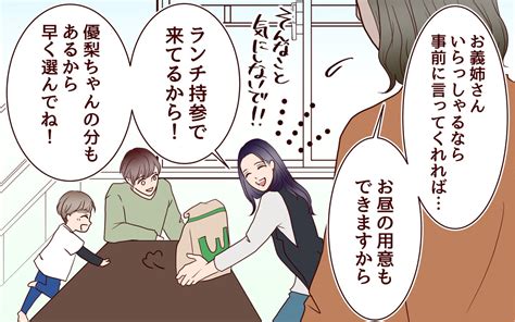 どうしていつも義姉がいるの 家族で過ごす休日は弟好きの姉が一緒／ブラコンすぎる義姉（1）【義父母がシンドイんです！ まんが】｜ウーマン