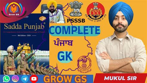 Complete Punjab Gk Part Mukul Sir Psssb Punjab Police