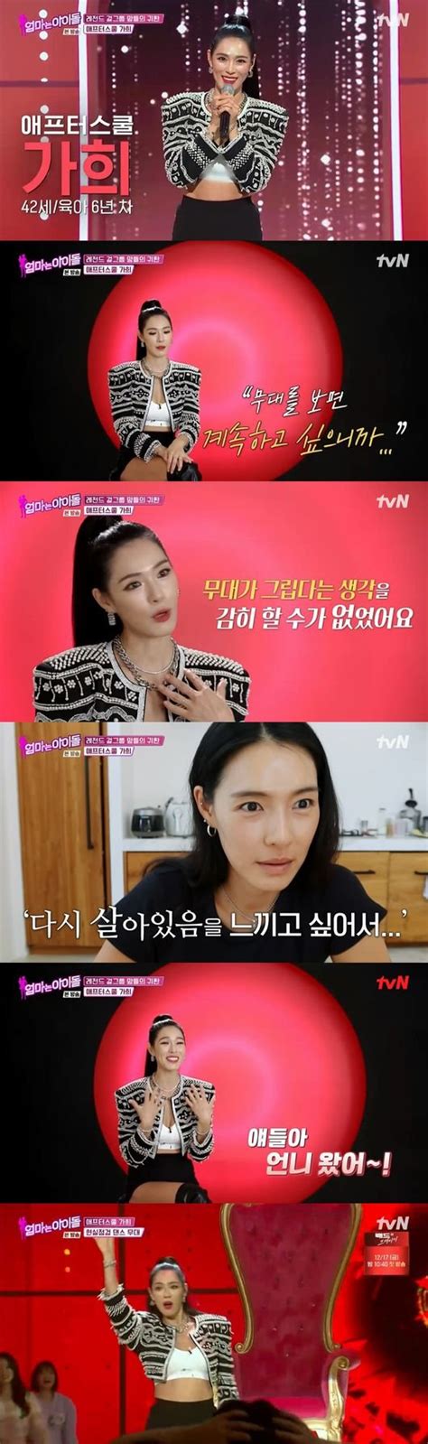 언니가 돌아왔다엄마는 아이돌 선예·가희·박정아 녹슬지 않는 실력 감동 Oh쎈 종합 네이트 연예