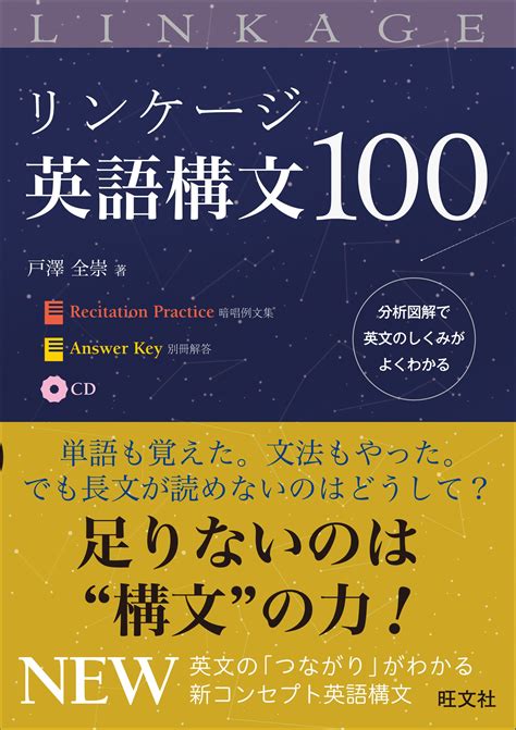 【2024年版】大学受験向けの英語構文参考書おすすめ13選！レベル別も Heim ハイム