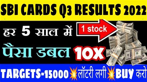 Sbi Cards Q Results Sbi Card Share Latest Newssbi Cards Stock