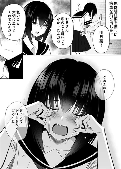 「大学生の俺がいとこの女の子を幸せにするまで㉘ 」最上工路の漫画