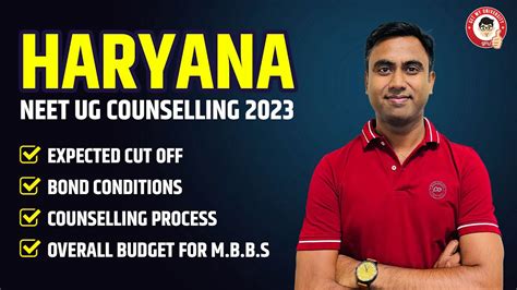 Haryana Neet UG Counselling 2023 Schedule HARYANA NEET 2023 CUT OFF