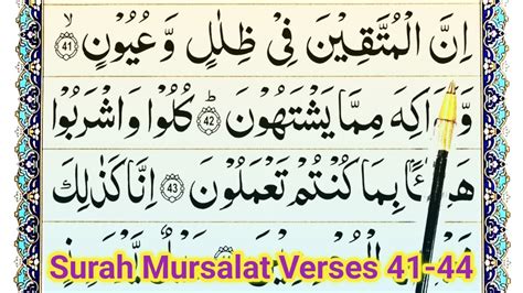 Recite Surah Al Mursalat Word By Word Verses 41 44 How To Recite