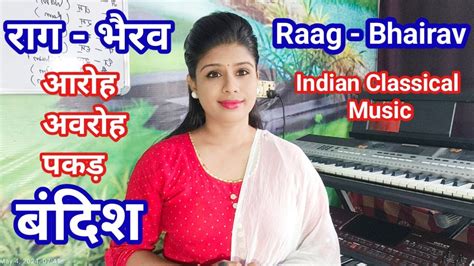 Raag Bhairav Indian Classical Raag Lesson By Music Career