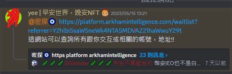 Yee on Twitter ARKM 可以領了 https platform arkhamintelligence