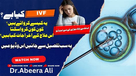 Ivf Treatment For Pregnancy Fertility Treatment Ivf Kya Hai What Is Ivf Treatment Dr