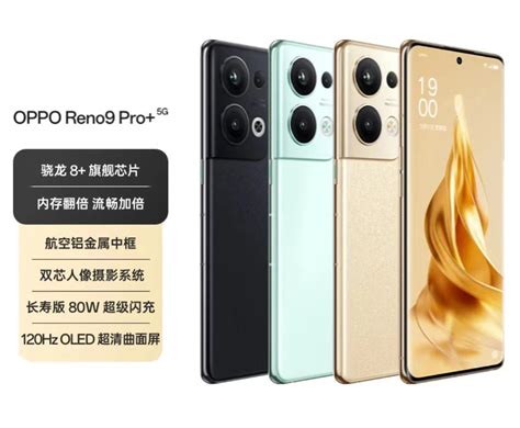 Oppo Reno10pro大爆发，屏下一体屏第二代骁龙8，强的离谱 哔哩哔哩