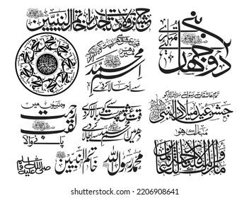 Jashan E Eid Milad Ul Nabi Stock Vector Royalty Free