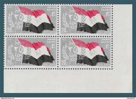 Ungebraucht Egypt 1977 25th Anniversary Of July 23rd Revolution