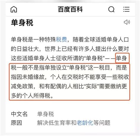 “单身税”执行时间正式定了！